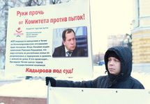 Плакат в защиту Комитета против пыток на пикете в Нижнем Новгороде, 14.12.2014. Фото Ильи Мясковского