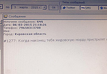 SMS, полученная Сергеем Пархоменко. Фото из его Facebook