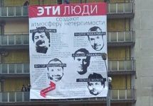 Баннер на Новом Арбате. Фото: glavplakat.ru