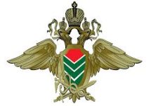 Логотип Росграницы