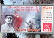 Билборд с изображением Сталина. Фото: komionline.ru