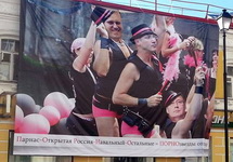 Баннер у редакции "Открытой России". Фото с ФБ-страницы издания