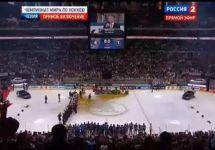 Россияне покинули лед. Кадр прямой трансляции