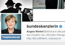 Аккаунт Ангелы Меркель в Инстаграме. Фрагмент скриншота