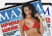 Журнал Maxim. Фото с сайта издания