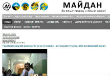 Скриншот главной страницы сайта maidanua.org