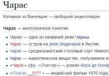 Скриншот со страницы Википедии