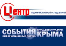 Логотипы ЦЖР и "Событий Крыма"