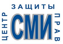 Логотип Центра защиты прав СМИ