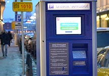 Паркомат в Москве. Фото: autonews.ru