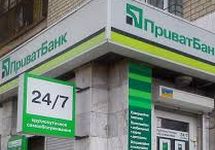Отделение "Приватбанка". Фото: privatbank.ua