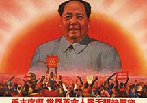 Мао Цзэдун. Плакат