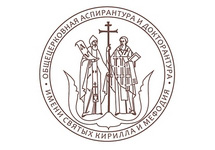 Логотип Общецерковной аспирантуры и докторантуры