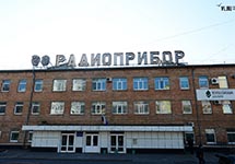 Завод "Радиоприбор". Фото: www.newsvl.ru