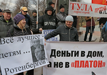 Митинг против "Платона" на Яузских воротах в Москве. Фото Дмитрия Борко/Грани.Ру