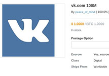 Скриншот объявления о продаже базы паролей "ВКонтакте"