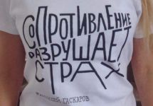 Футболка для "четверга политзека". Фото: navalny.com