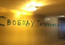 Граффити в Казани. Фото Раиса Сулейманова