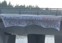 Баннер на мосту имени Ахмата Кадырова. Фото из твиттера "Открытой России"