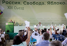 Съезд "Яблока". Фото с партийного сайта
