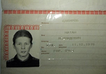 Паспорт убитого в Донбассе россиянина. Фото: Генштаб Украины