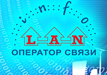 Логотип провайдера INFO-LAN
