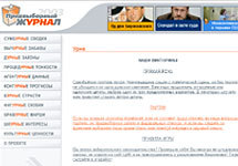 Скриншот сайта www.urna.ru