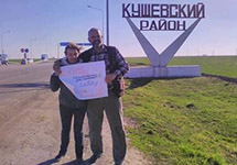Нина Соловьева и Виктор Чириков с плакатом у въезда в Кущевскую. Фото: @mason_62