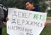 Студенты встречают Медведева в Улан-Удэ. Фото: arigus-tv.ru 
