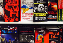 Полка в российском книжном магазине. Фото: 112.international