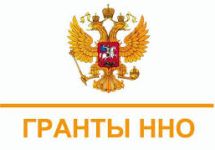 Логотип конкурса президентских грантов