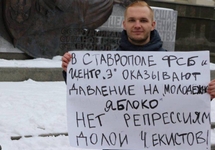 Кирилл Бобро в пикете у ставропольского УФСБ. Фото с личной ФБ-страницы