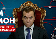 Обложка доклада ФБК. Фото: dimon.navalny.com