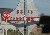 На въезде в Наурский район Чечни. Фото: artofwar.ru
