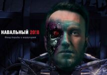 Предвыборный плакат Алексея Навального