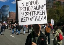 Андрей Маргулев на митинге против "реновации". Фото Юрия Тимофеева/Грани.Ру