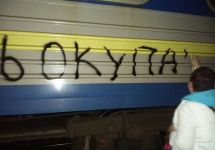 Лозунги на поезде Киев - Москва. Фото из ФБ  Богдана Тыцкого