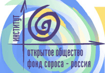 Эмблема Фонда Сороса. С сайта www.osi.ru