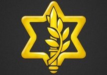 Эмблема Армии обороны Израиля