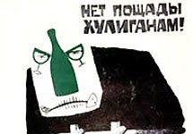 Советский плакат с сайта www.davno.ru