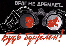 Плакат советских времен
