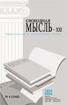 Фрагмент обложки журнала 'Свободная мысль-XXI'. С сайта www.postindustrial.net