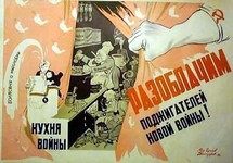 Советский плакат с сайта http://sovietposters.narod.ru