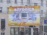 Наружная реклама Sitronics. Фото с сайта www.repiev.ru
