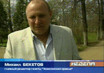 Михаил Бекетов. кадр Рен ТВ