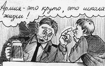 Карикатура с сайта ags-cpcd.narod.ru