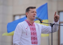 Олег Ляшко. Фото: rpl.kiev.ua