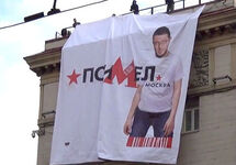 Баннер, вывешенный напротив мэрии Москвы. Фото с сайта МК