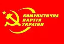 Логотип Коммунистической партии Украины