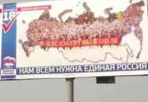 Билборд "Единой России". Фото из соцсетей
